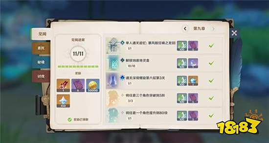 原神哪些不为人知的小技巧 学会了让你事半功倍