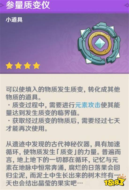 原神哪些不为人知的小技巧 学会了让你事半功倍