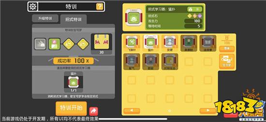 宝可梦大探险国服特色玩法 宝可梦强化系统