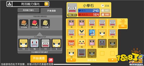 宝可梦大探险国服特色玩法 宝可梦强化系统