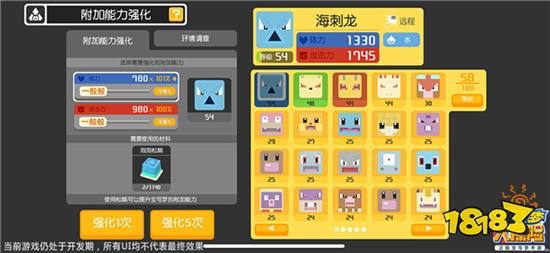 宝可梦大探险国服特色玩法 宝可梦强化系统