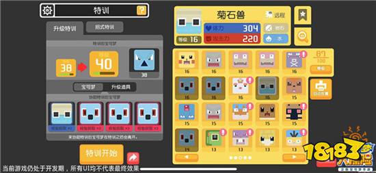 宝可梦大探险国服特色玩法 宝可梦强化系统