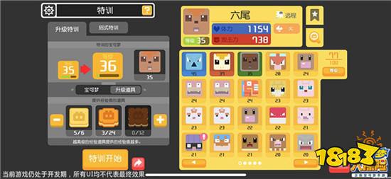 宝可梦大探险国服特色玩法 宝可梦强化系统