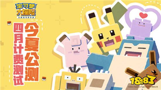 宝可梦大探险国服特色玩法 宝可梦强化系统