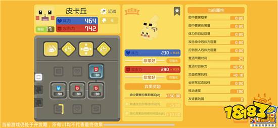 宝可梦大探险国服特色玩法 宝可梦强化系统