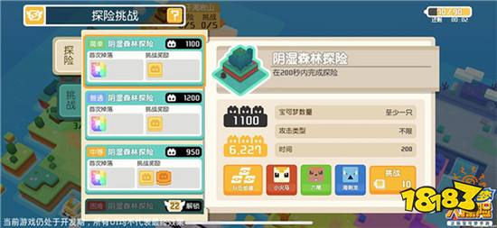 宝可梦大探险国服特色玩法 宝可梦强化系统