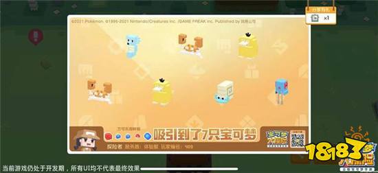 宝可梦大探险特色玩法 料理吸引宝可梦