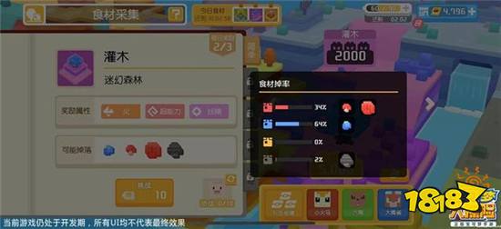 宝可梦大探险特色玩法 料理吸引宝可梦