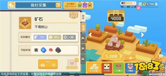 宝可梦大探险特色玩法 料理吸引宝可梦