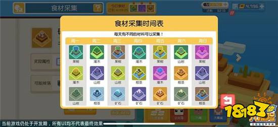 宝可梦大探险特色玩法 料理吸引宝可梦