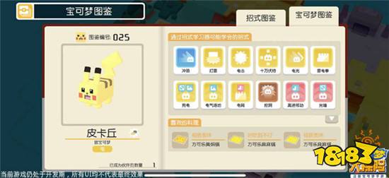 宝可梦大探险上线倒计时开启 全新玩法提前透露 