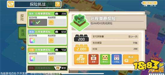 宝可梦大探险上线倒计时开启 全新玩法提前透露 