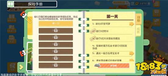 宝可梦大探险上线倒计时开启 全新玩法提前透露 