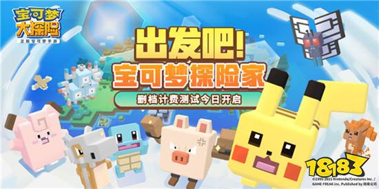 宝可梦大探险国服特色玩法集结共斗