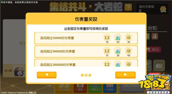 宝可梦大探险国服特色玩法集结共斗