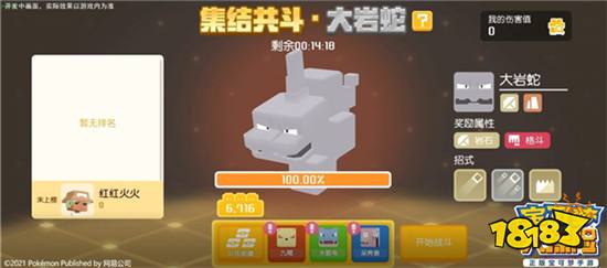 宝可梦大探险国服特色玩法集结共斗
