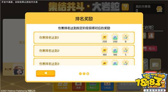 宝可梦大探险国服特色玩法集结共斗