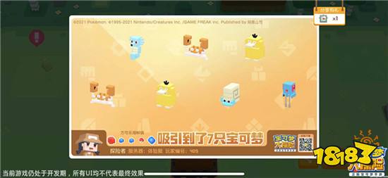 宝可梦大探险邀你烹饪吸引公测宝可梦