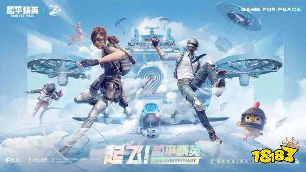 和平精英华晨宇演唱会怎么跳过 华晨宇演唱会跳过方法