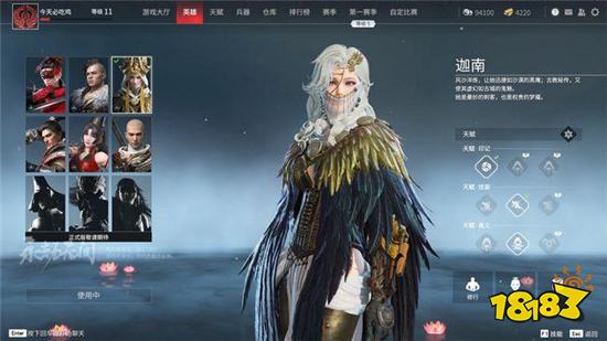 永劫无间新手入门玩赖流