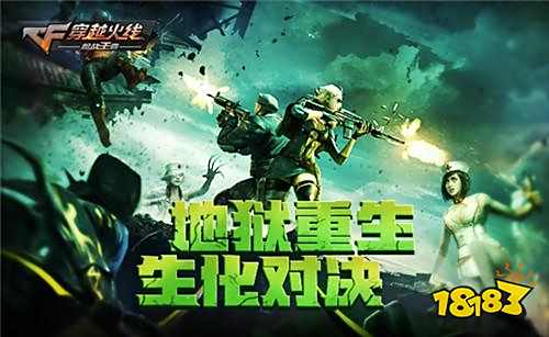 穿越火线电脑版