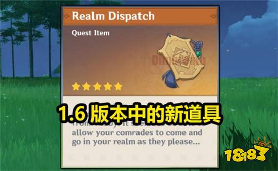 原神1.6版本将上线新道具 家园系统将再次优化