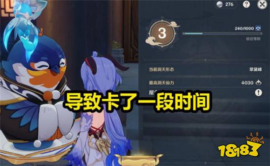 原神1.6版本将上线新道具 家园系统将再次优化