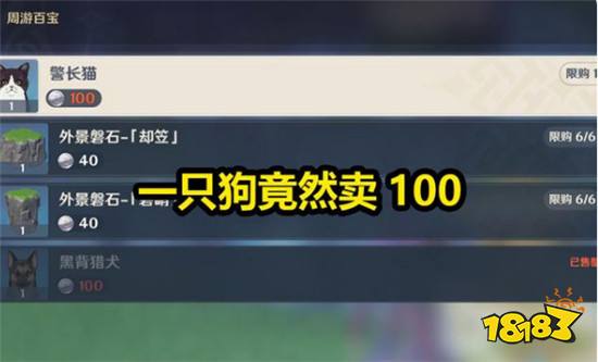 原神1.6版本将上线新道具 家园系统将再次优化