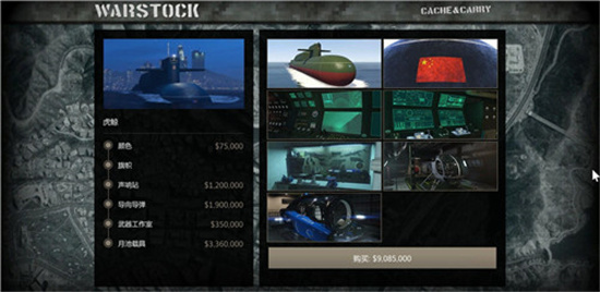 gta5虎鲸潜艇购买方法