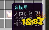 我的世界趣味药水附魔mod