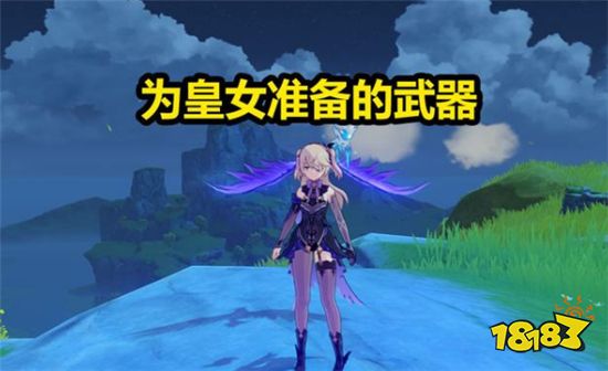 原神1 6版本爆出四星弓箭武器一看就是给皇女用的 181原神专区 原神1 6版本爆出四星弓箭武器一看就是给皇女用的 181原神专区
