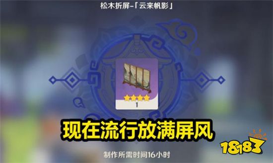 原神家园系统被玩家玩坏 现在房间里全是屏风