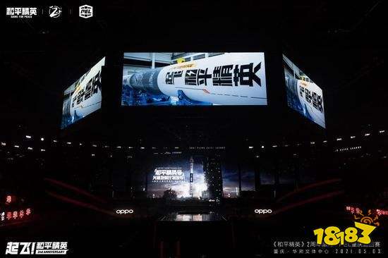 和平精英火箭什么时候发射 和平精英号火箭发射时间一览