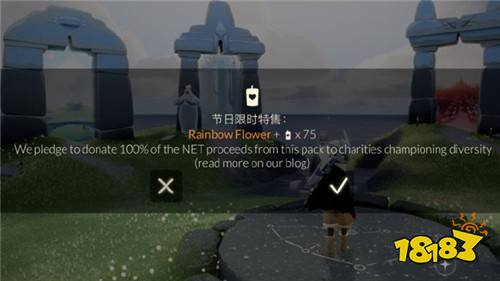 光遇彩虹花礼包价格是多少 彩虹花礼包价格一览