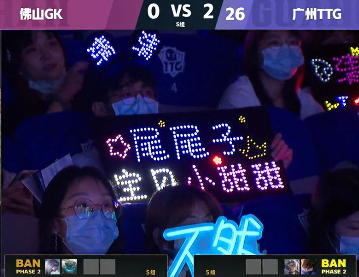 2021KPL春季赛第七周 广州TTG vs 佛山GK 第3局