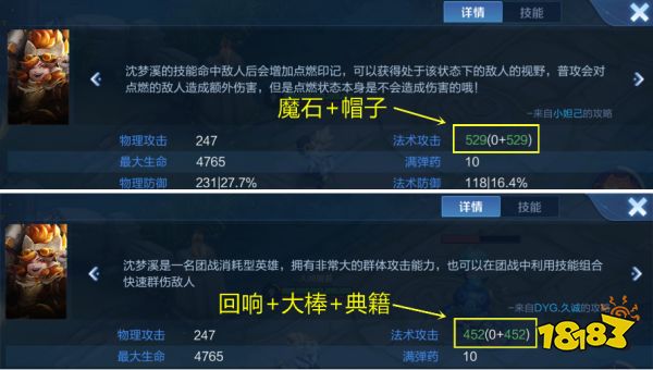 王者荣耀S23赛季魔帽流有什么优劣 魔帽流玩法分析