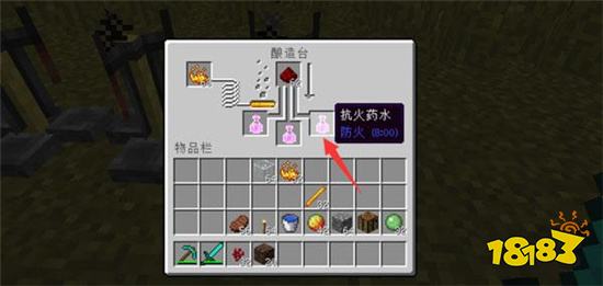 我的世界抗火药水怎么制作