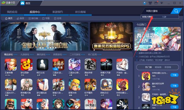 《叫我大掌柜》PC手游电脑版：来蓝叠安卓模拟器一起经营买卖