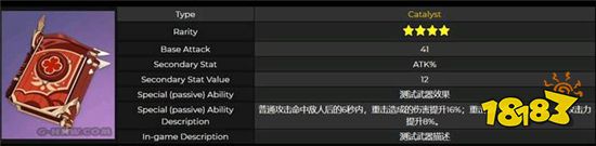 原神可莉的专属武器被曝光 这是暗示可莉要复刻了