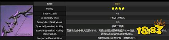 原神可莉的专属武器被曝光 这是暗示可莉要复刻了