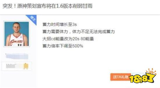 原神甘雨居然要被削弱了 单机游戏还削角色就离谱