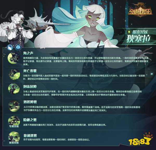 劍與遠征亡靈英雄狄塞拉技能強度詳解 狄塞拉值不值得培養