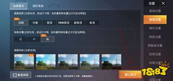 和平精英战绩怎么隐藏