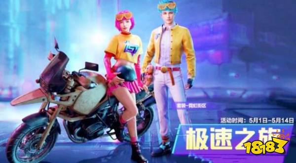 和平精英怎么开麦说话