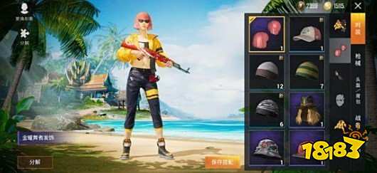 和平精英怎么不显示头盔和护甲