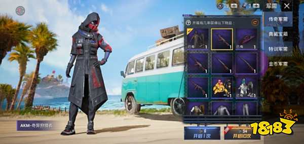 和平精英怎么不显示头盔和护甲