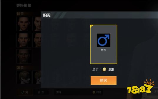 和平精英在哪里改变人物形象