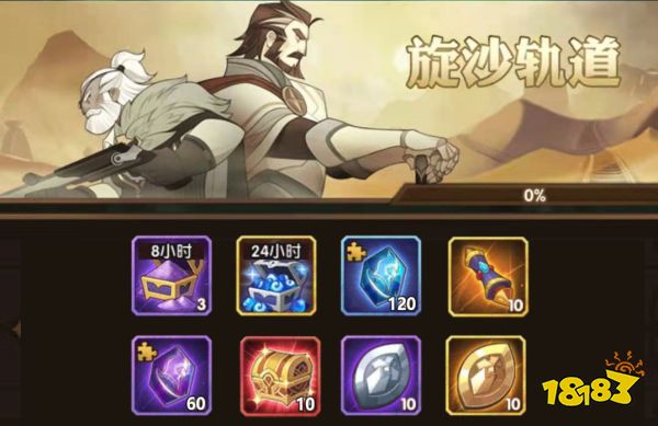 剑与远征旋沙轨道怎么打 旋沙轨道通关路线及奖励一览