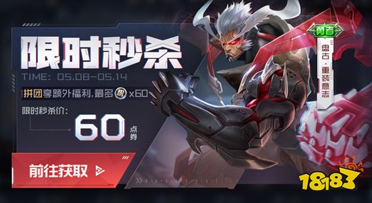 王者荣耀盘古重装意志怎么获取 盘古重装意志多少钱