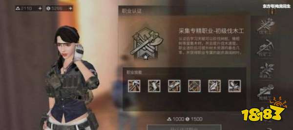 明日之后破解防沉迷